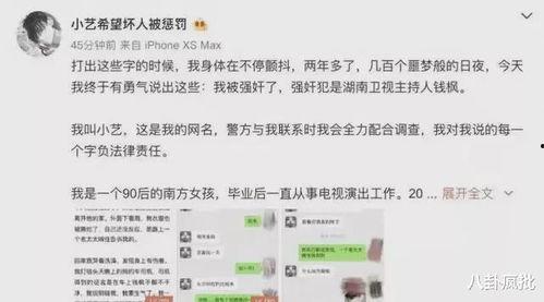 娱乐圈吃瓜爆料四字id
