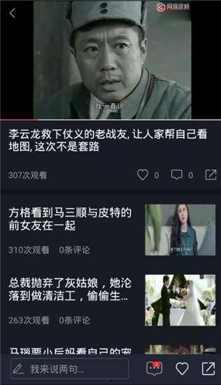 娱乐吃瓜文字解说视频